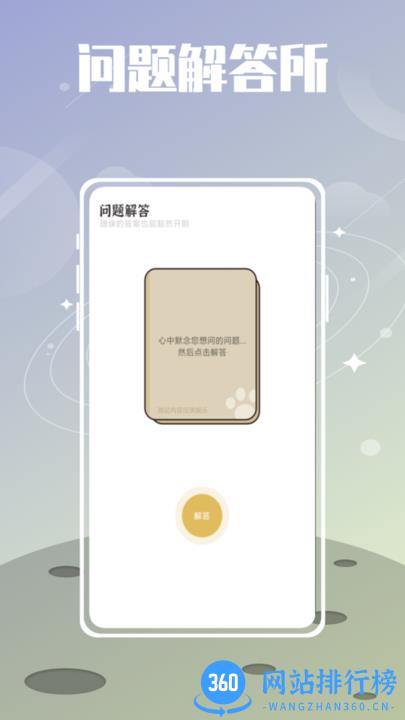 夏时app v1.0.0 安卓版 2