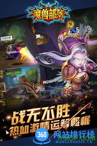 魔兽部落内购破解版 v2.2 安卓无限金币版 2