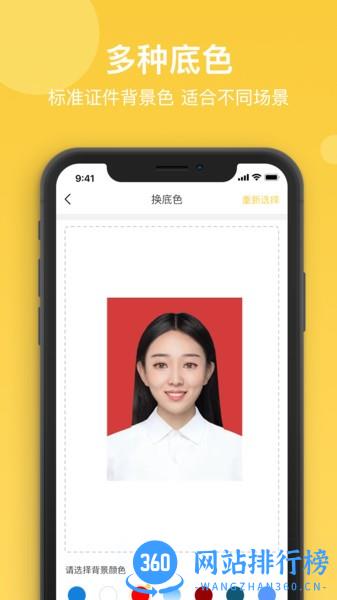 拍立得证件照 拍立得证件照app