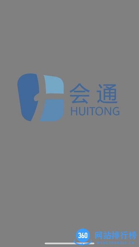 中世云移动签到系统 v1.0.0 安卓版 0