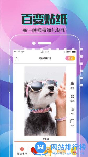 爱剪辑视频剪辑 v4.3.133 安卓版 2