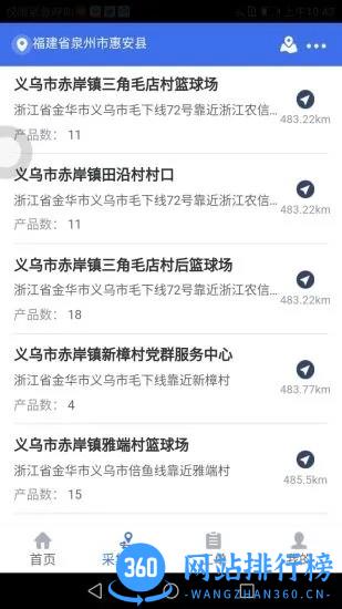 舒华<a href=/zt/890-0.html target=_blank class=infotextkey>服务app</a>