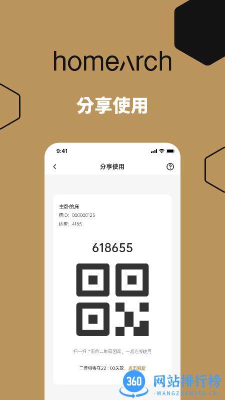 聪明的床官方版 v1.0.6 安卓版 0