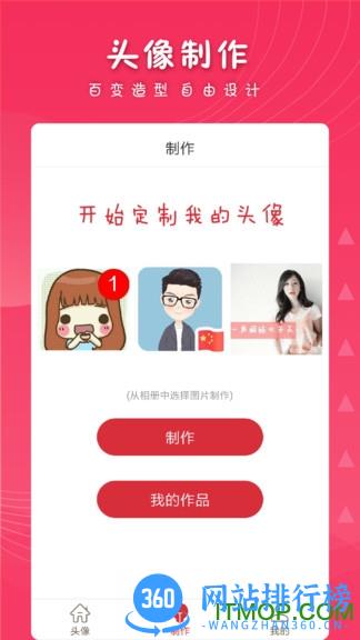 女生<a href=/zt/11137-0.html target=_blank class=infotextkey>头像app</a> 女生头像下载软件