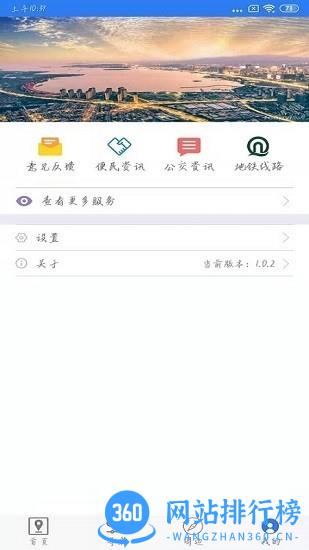 青岛西海岸公交e行 v1.0.4 安卓版 0