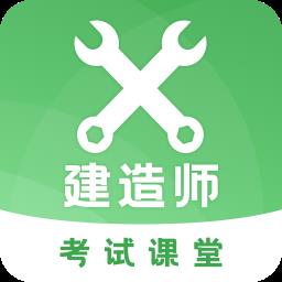 二建之家app