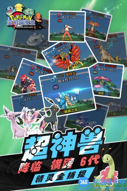 百度游戏宝可萌原生 v1.0 官网安卓版 4