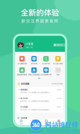 CLife宝贝 CLife宝贝app下载