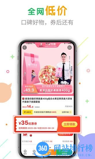 购物优选 v4.3.0 安卓版 1