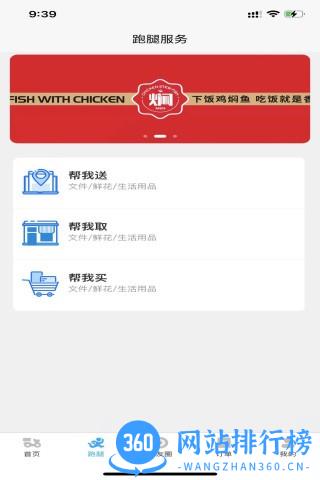 小宝之家软件