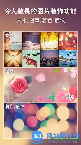 美颜拍拍手机版 v11.4.40 安卓版 0