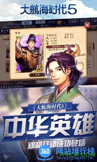大航海时代5 大航海时代5破解版