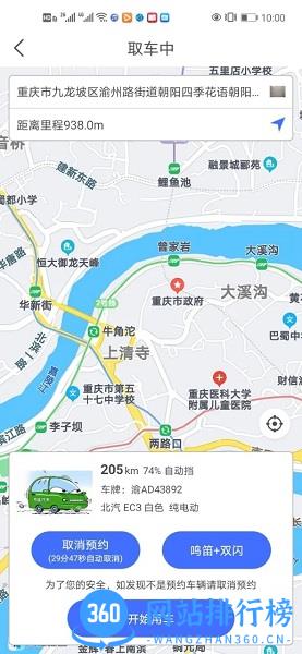广达千里 v4.2.2 安卓版 3