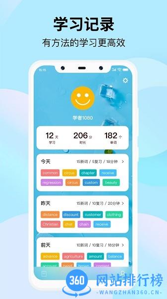 靠谱背单词 靠谱<a href=/zt/4660-0.html target=_blank class=infotextkey>背单词app</a>下载