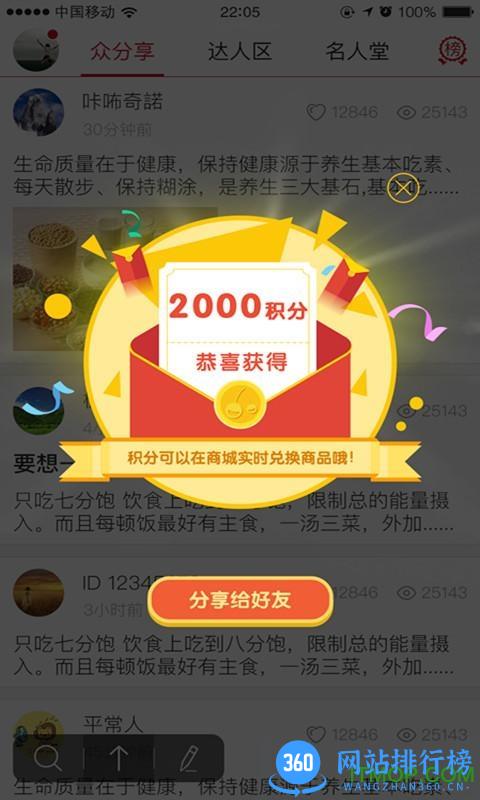 红樱桃健康 v1.0.2安卓版 0