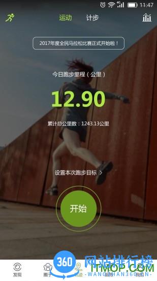 厚德宥马运动 v2.4.5 安卓版 2