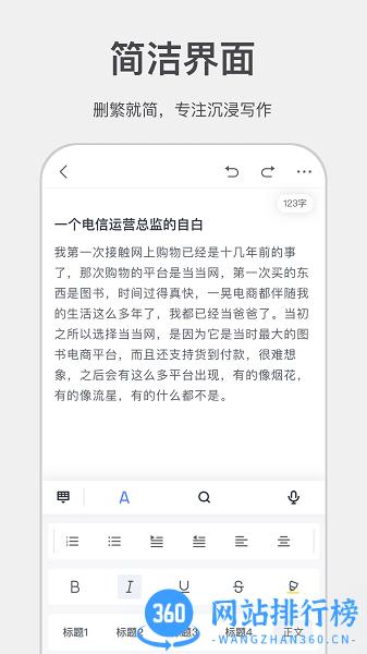讯飞写作助手app v1.0.4 安卓版 2