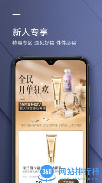 希柔 希柔app