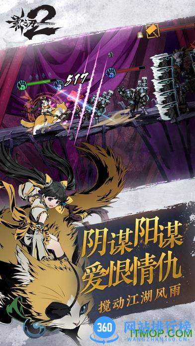 网易手游影之刃2 v1.0.31 官网安卓版 1