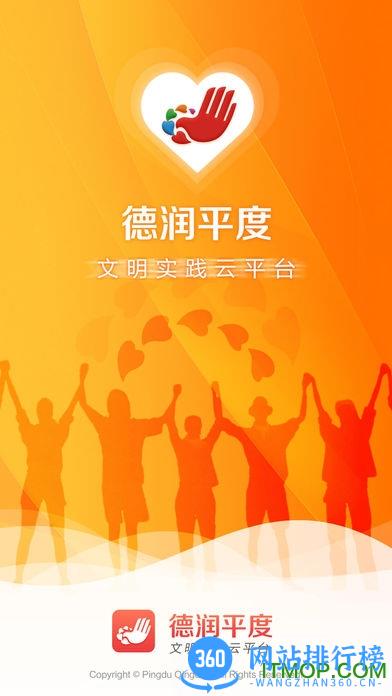 德润平度 德润平度