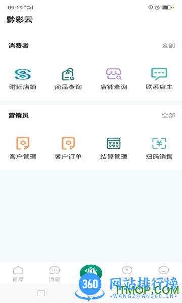 黔彩云零售 黔彩云零售订烟app