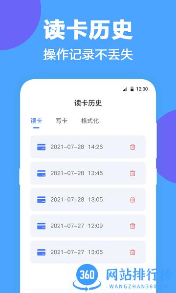 nfc门禁公交卡 nfc门禁公交卡下载