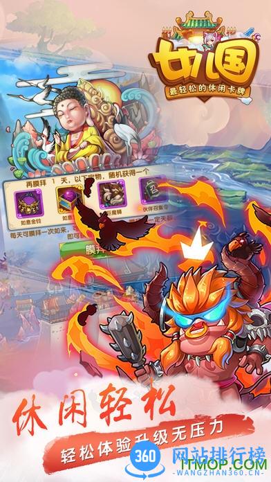 女儿国游戏 v1.11.1001 安卓版 3