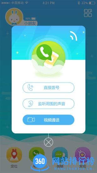 火火兔儿童智能手表 火火兔儿童<a href=/zt/12800-0.html target=_blank class=infotextkey>智能手表app</a>下载