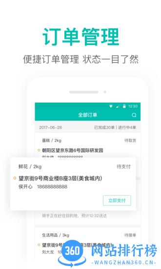 美团打车出租车司机端 美团打车出租车司机端