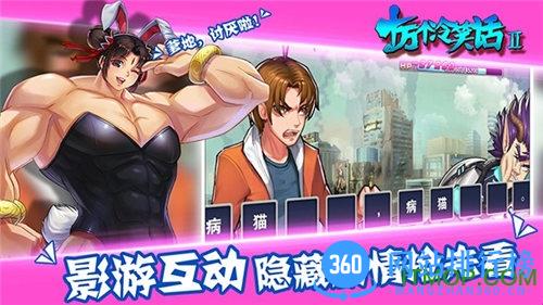 十万个冷笑话2游戏 v1.57.17.36 官网安卓版 3
