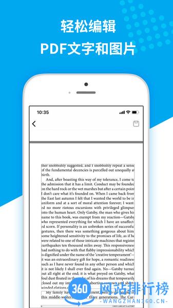 傲软PDF编辑 v1.3.0 安卓版 2