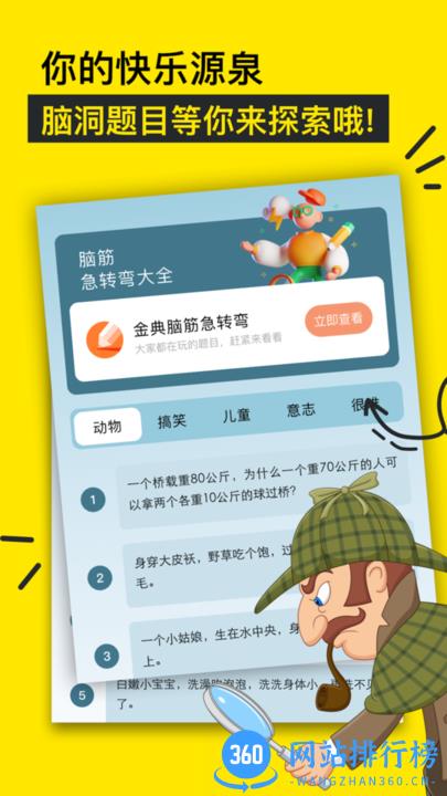甜心乐园开心一刻app