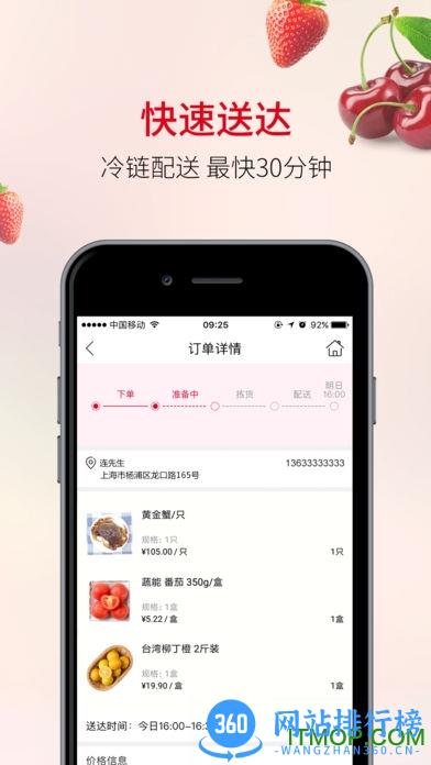 欧尚到家最新版(欧尚外卖) v1.6.3 安卓版 3