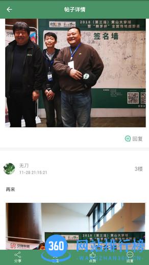 自驾e族官方版 v3.1.1 安卓版 0