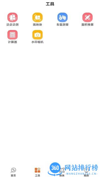 测亩专家app专业版