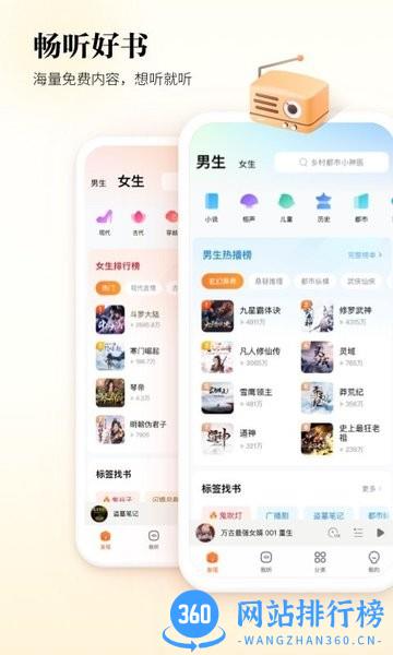酷狗听书app v1.4.5 安卓版 3