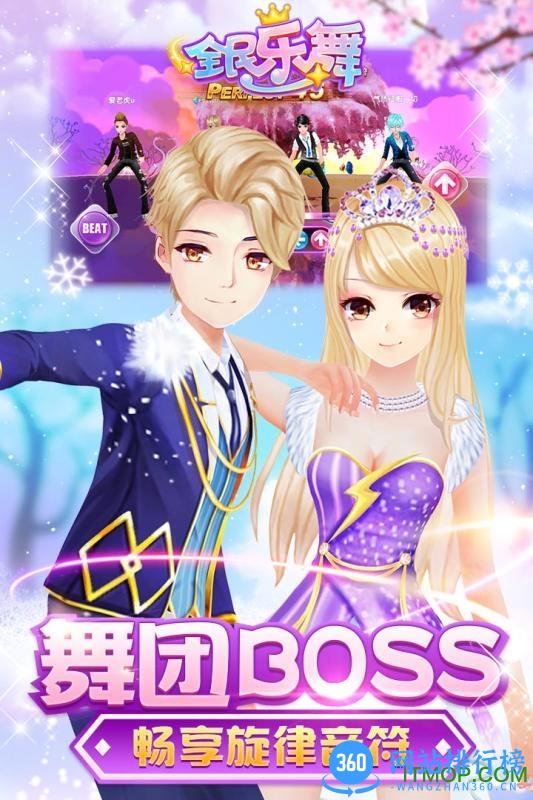 全民乐舞小米客户端 v1.1.6 安卓版 1