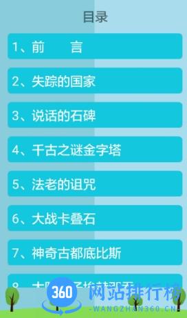 刘伯温期期一码资料 v 2.6.0手机版 0
