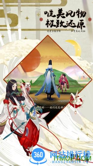 网易阴阳师体验服手游 v1.24 官方安卓版 2