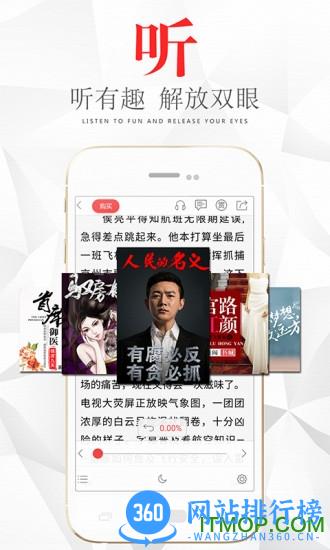 凤凰网翻阅小说app 凤凰网翻阅小说app