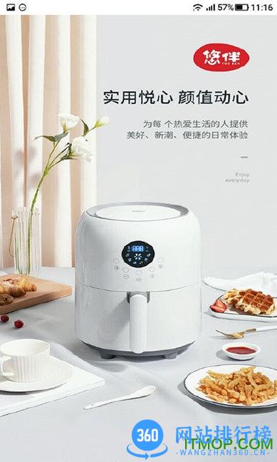 智慧烹饪 v2.1.1 安卓版 0