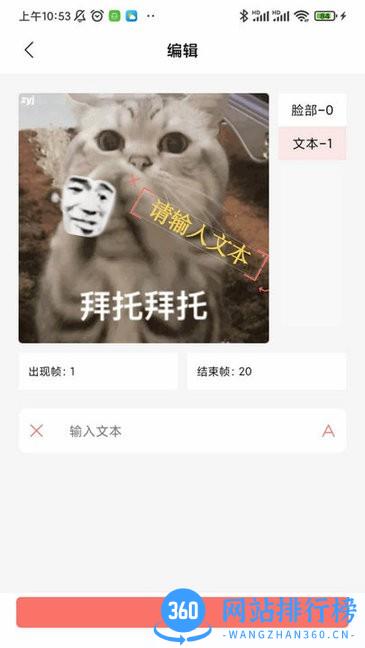 八斗图表情包app v23.2.27 安卓版 3