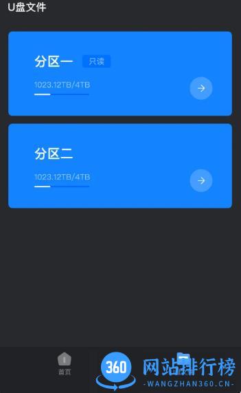Hi Backup v1.1.0 官方安卓版 0