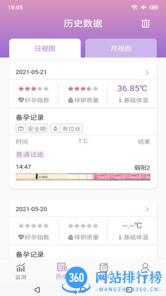 小创优孕 v1.0.6 安卓版 1