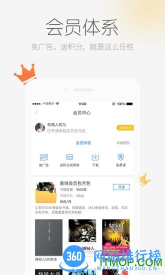 天翼阅读app最新版 v6.5.1 安卓版 1