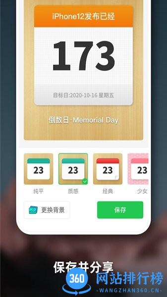 days matterpro版本 v2.1.5 安卓版 0