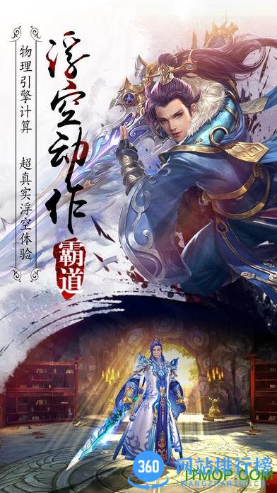 37手游霸道剑灵觉醒 v6.0.0 安卓最新版 1