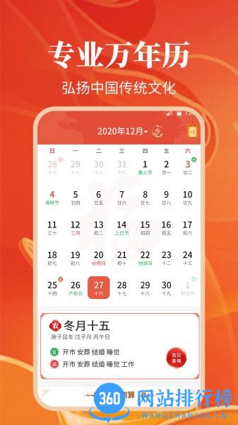 纪念日日历万年历 v1.0.2 安卓版 0
