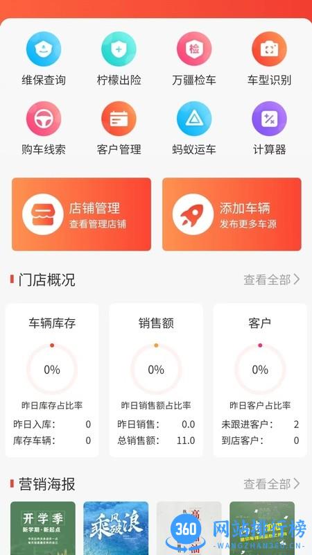 车小记(二手车管理) v1.0.40 安卓版 2