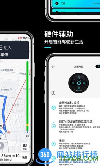 言图导航 v3.4.4.20230211.2025安卓版 3
